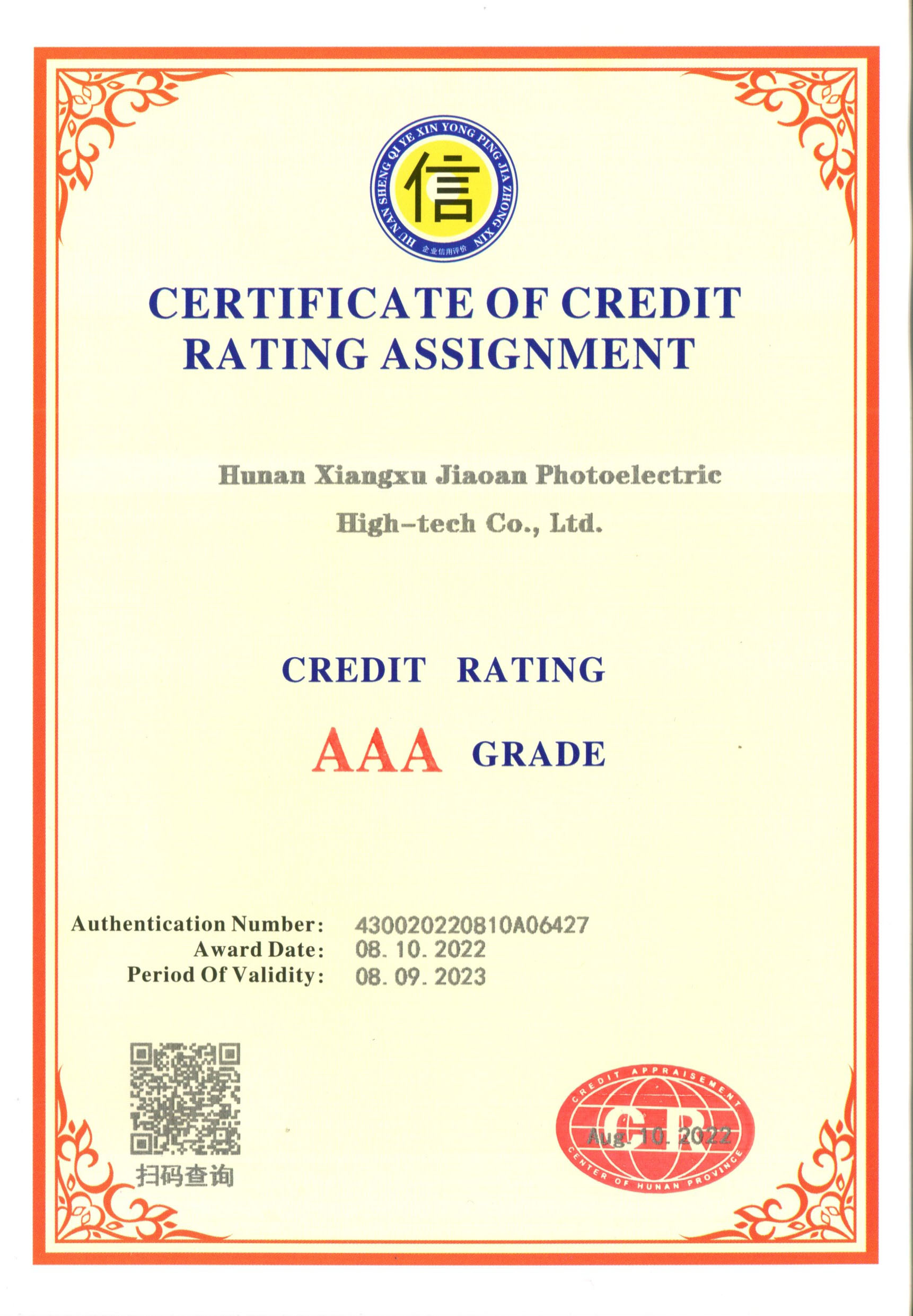 AAA GRADE 1